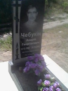 Памятник кладбище Смела