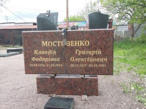 Двойной памятник (28)