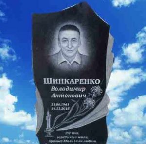 Одинарный памятник (39)