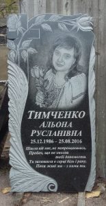 Одинарный памятник (40)